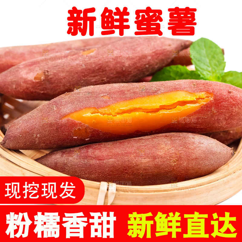 篮子里装着红薯