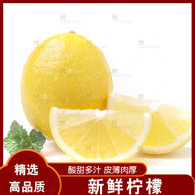 白底上的安岳黄柠檬