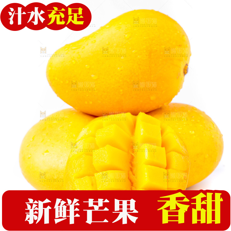 白底上放着小台农芒