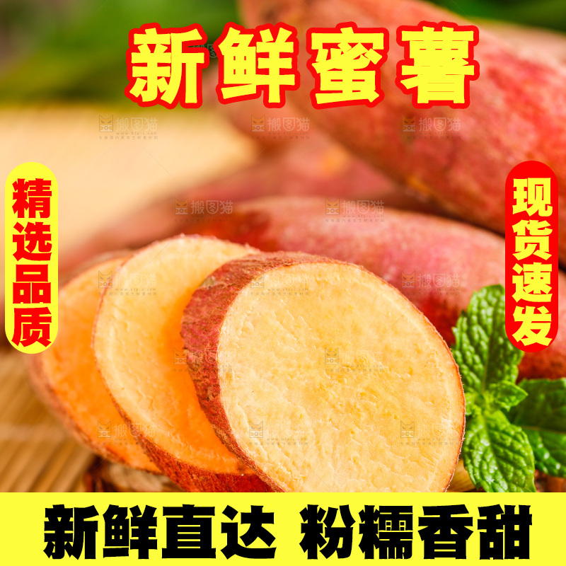 木底上摆放着蜜薯