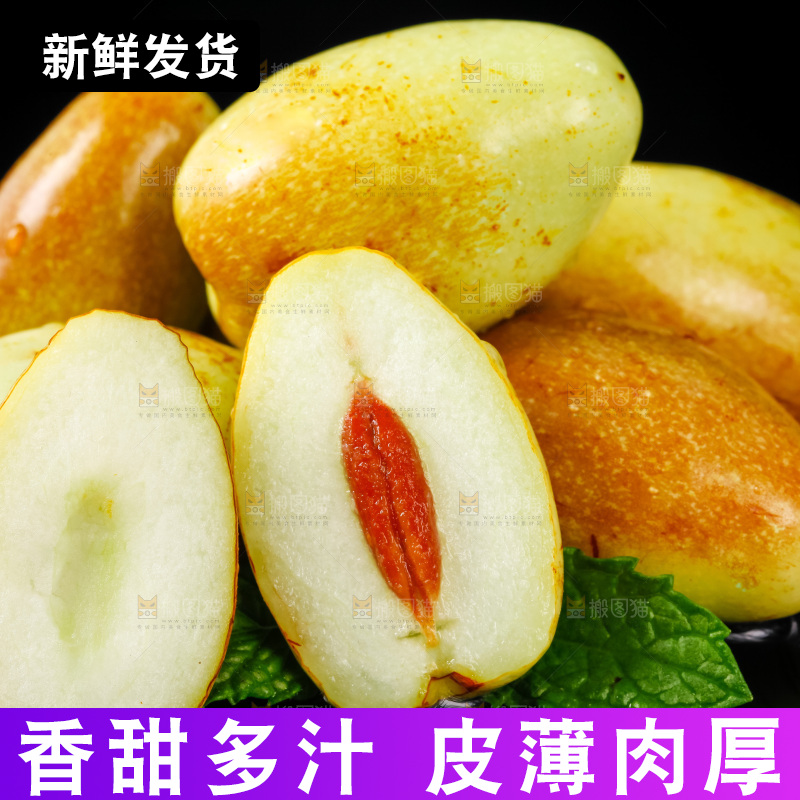 深底上摆放着大枣