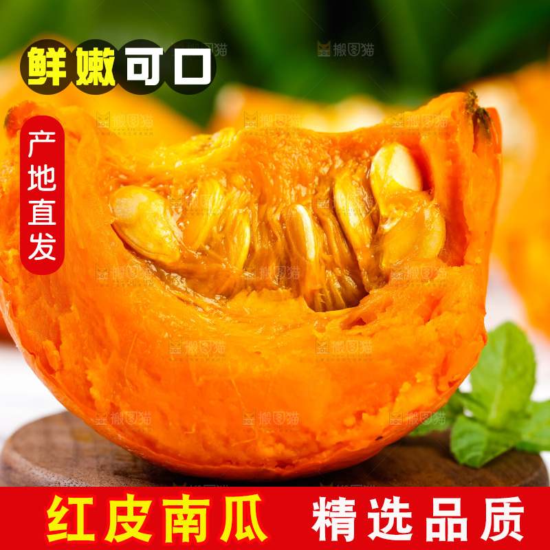 木板上放着红皮南瓜