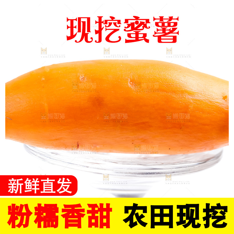 玻璃杯上放着红薯