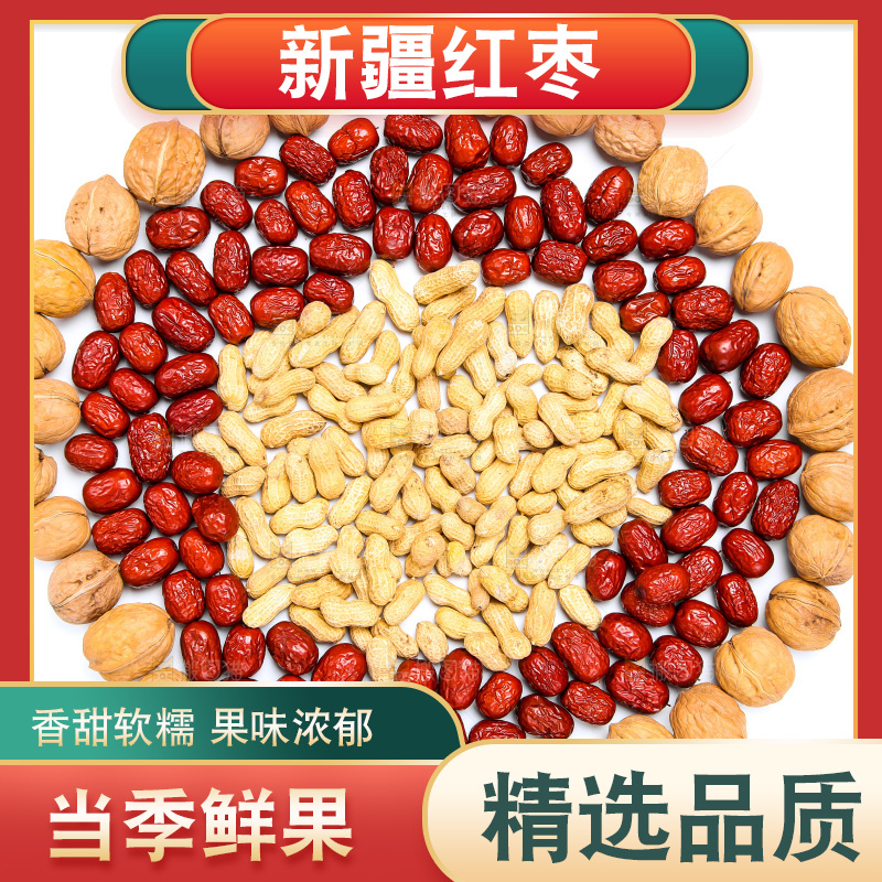坚果纹理素材