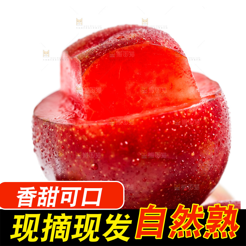 白底上放着红肉三华李