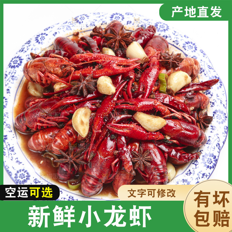 盘子里装着麻辣小龙虾
