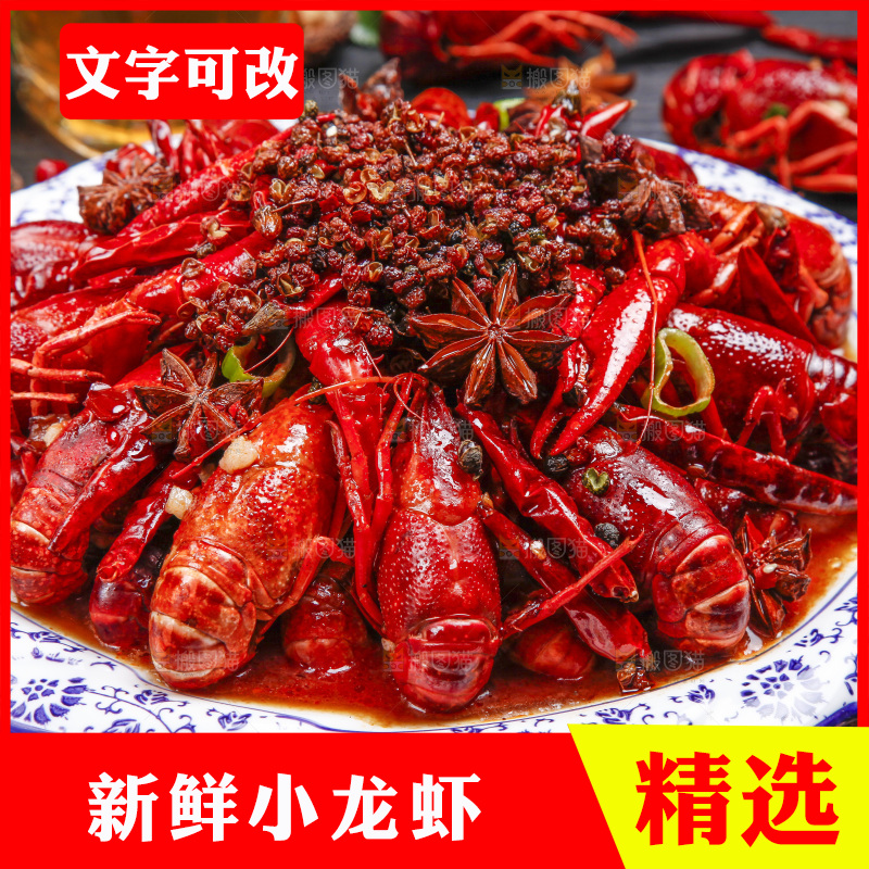 盘子里装着麻辣小龙虾