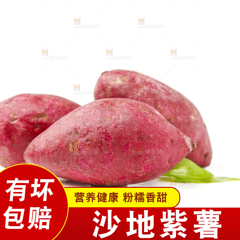 浅底上的小紫薯