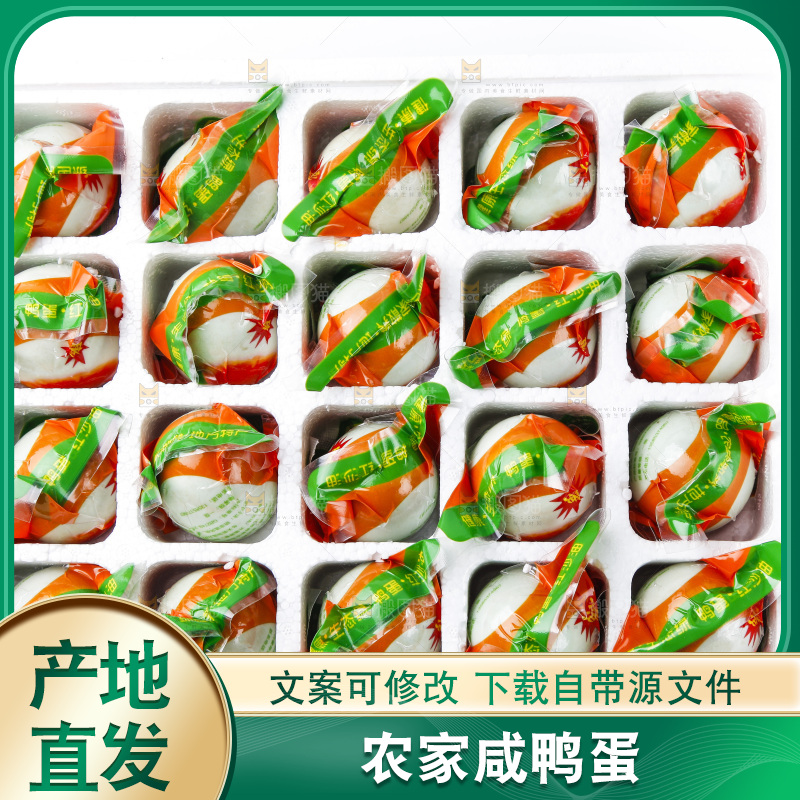 泡沫箱里的咸鸭蛋