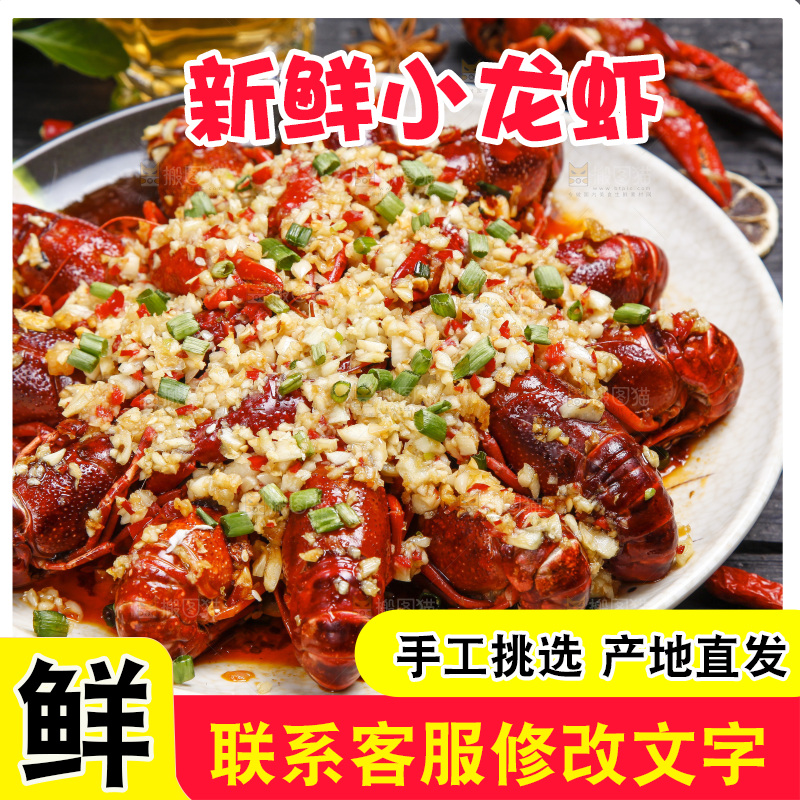 盘子里装着蒜蓉小龙虾