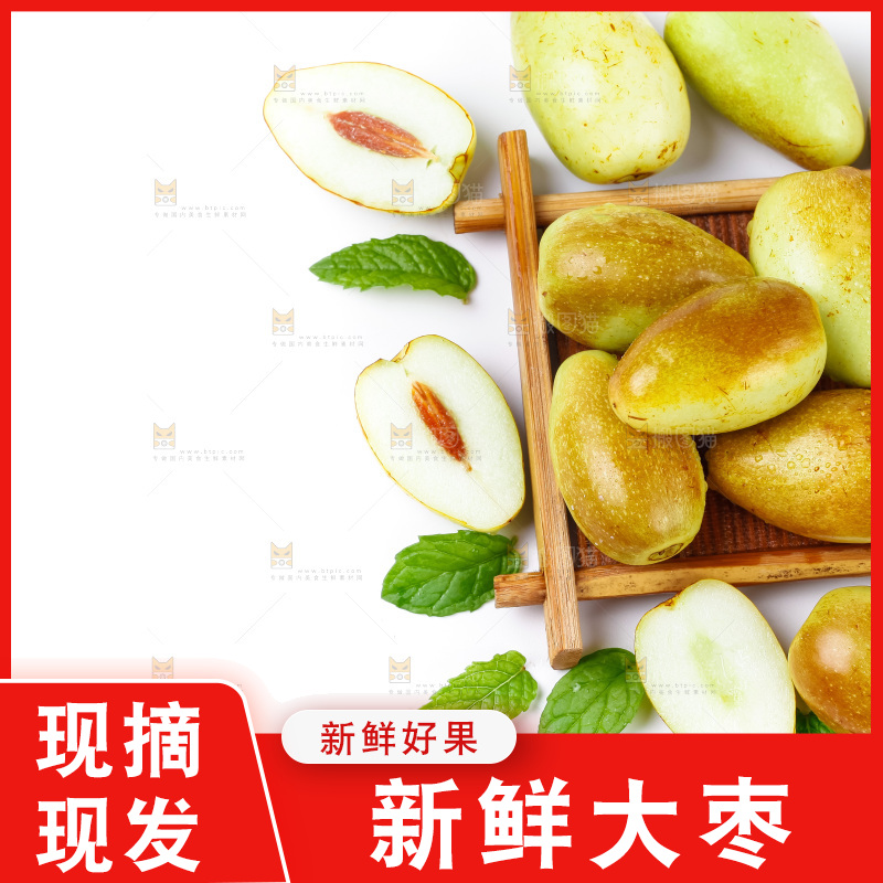 白底上摆放着大枣