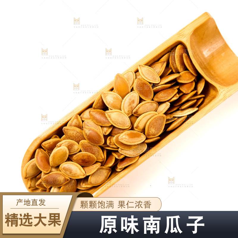 白底上的南瓜子