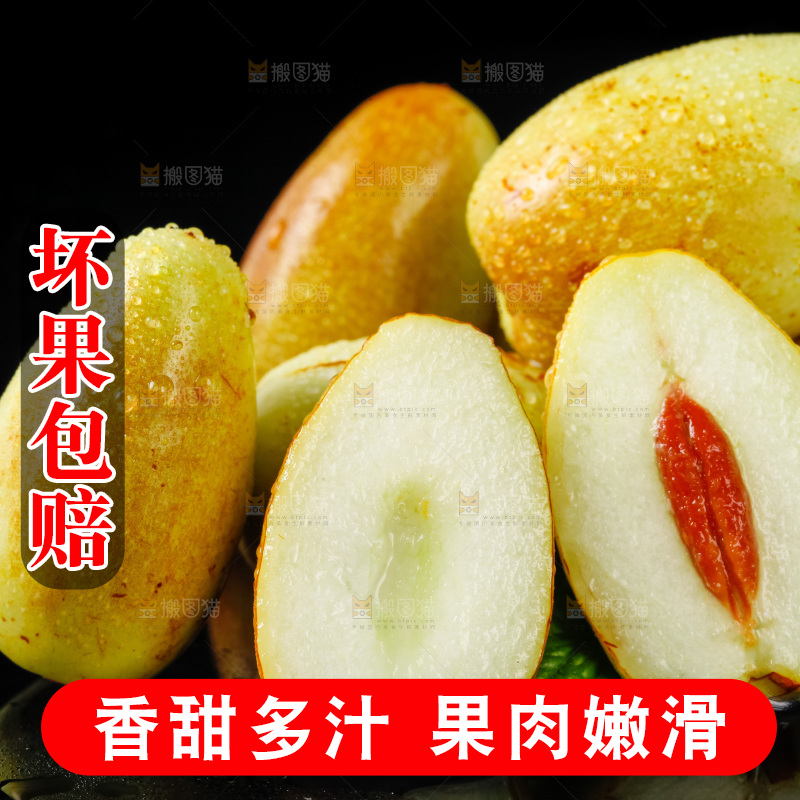 深底上摆放着大枣