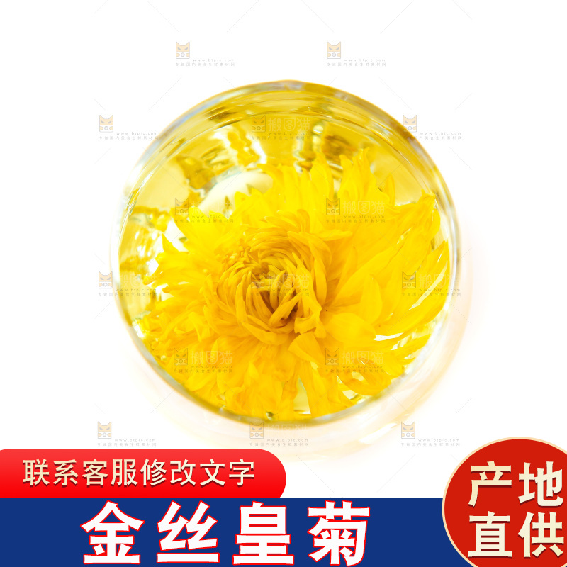 杯子里泡着菊花茶