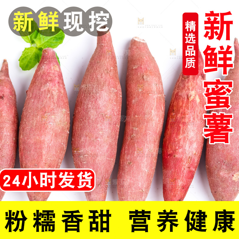 白底上摆放着红薯