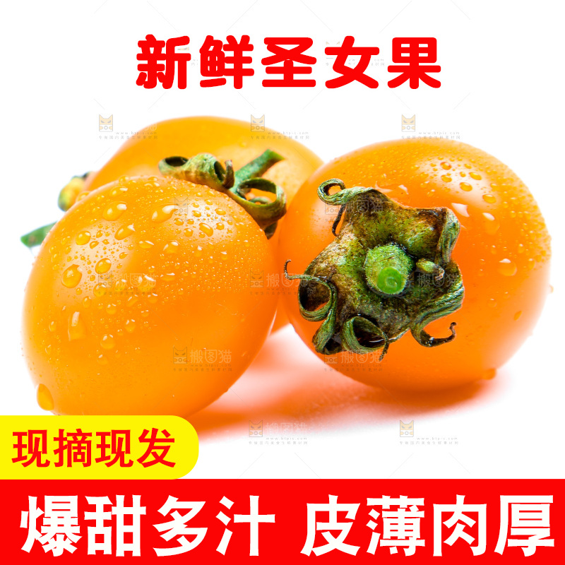 浅底上放着小西红柿