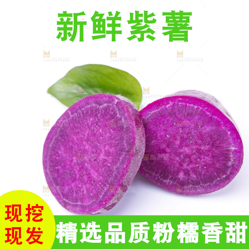 白底上的小番薯