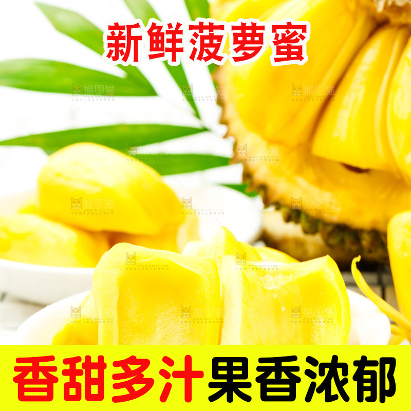 碟子里装着菠萝蜜果肉