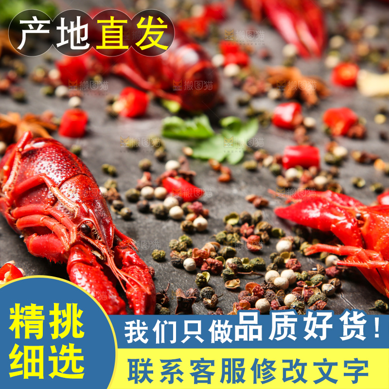 调料上放着小龙虾