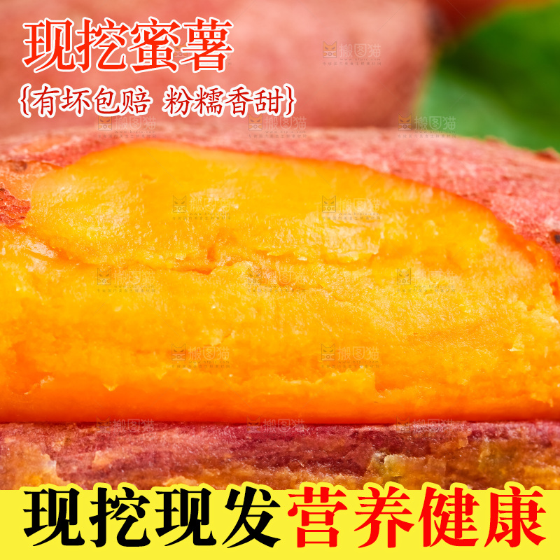 白底上放着番薯