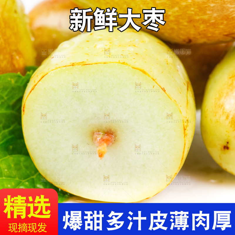 浅底上摆放着鲜枣