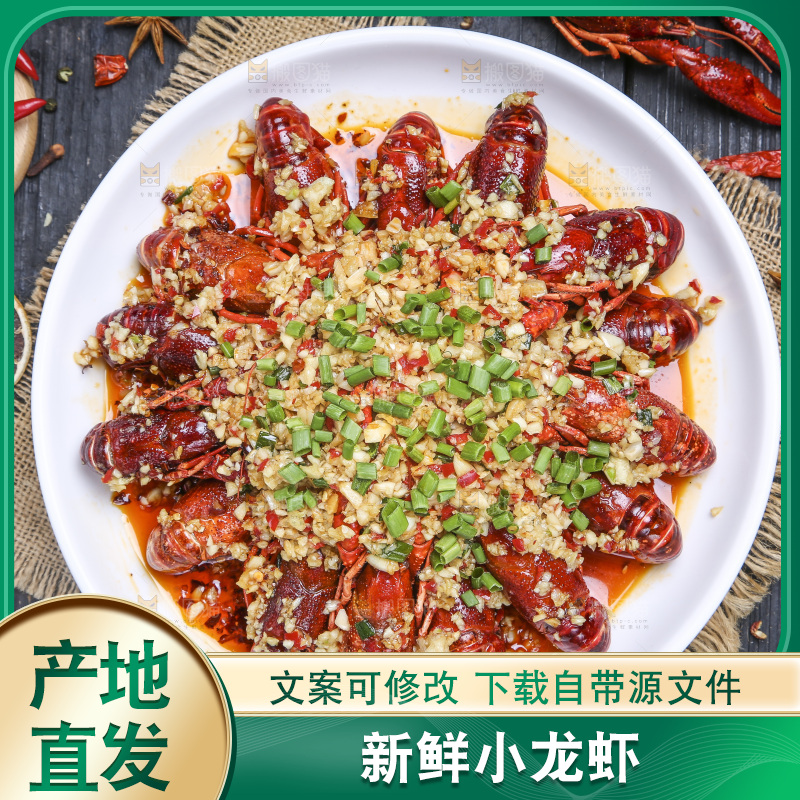 盘子里的蒜蓉小龙虾