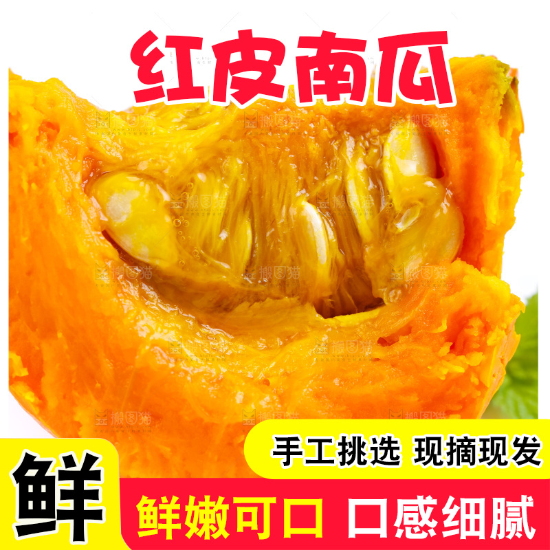 白底上摆放着红皮南瓜