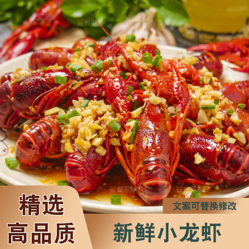盘子里装着蒜蓉小龙虾
