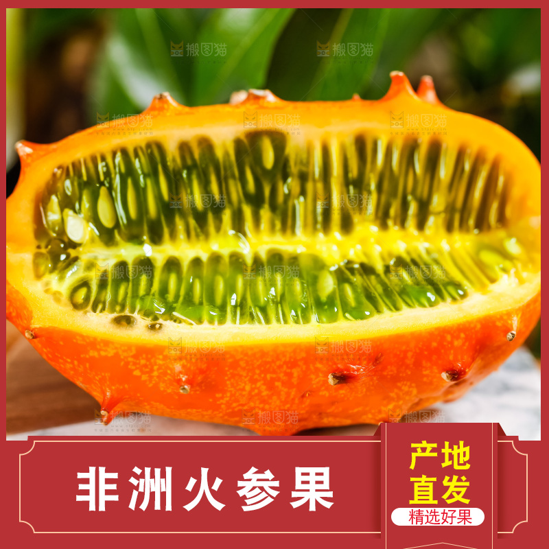 木板上放着刺角瓜