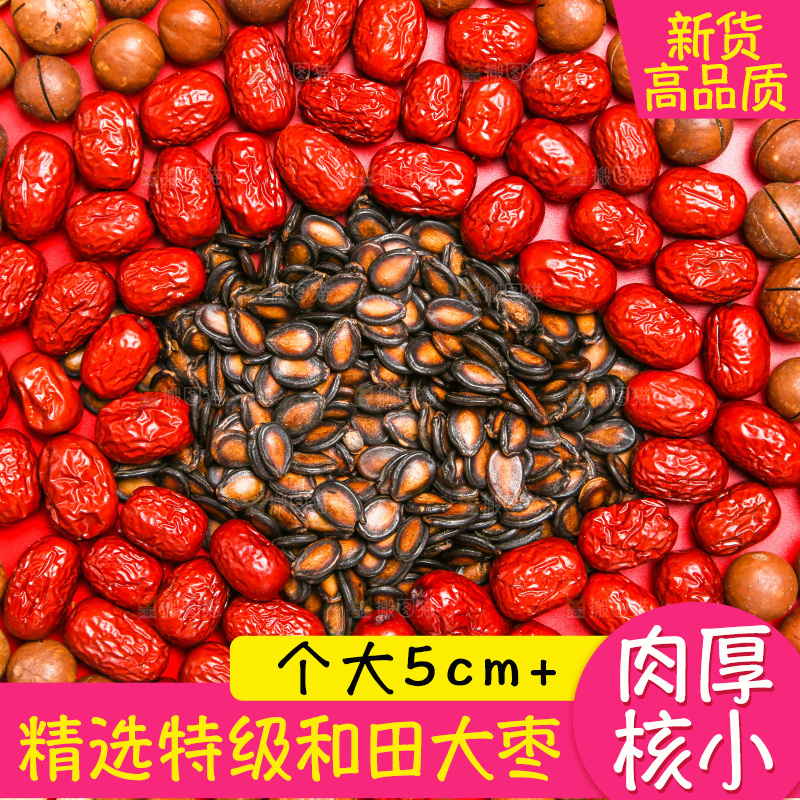 坚果纹理素材