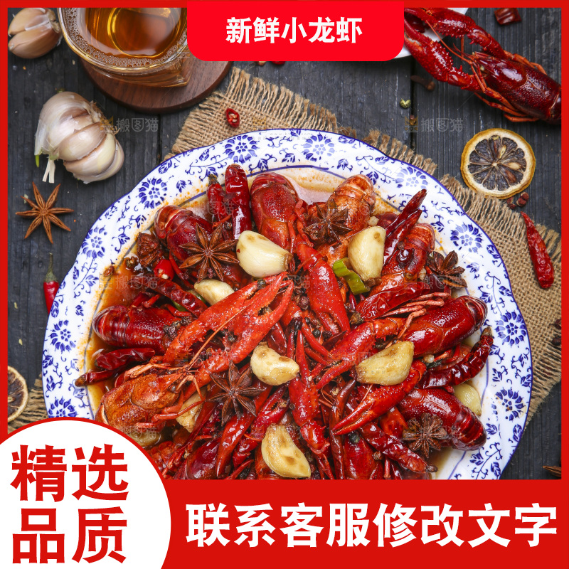 盘子里的麻辣小龙虾