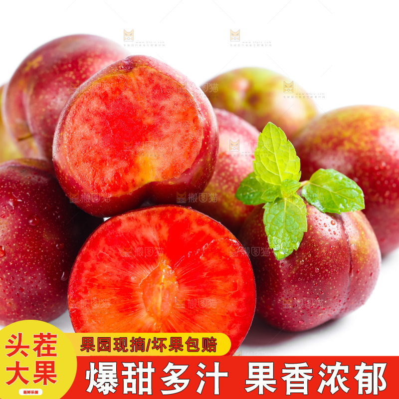 白底上摆放着红心李子
