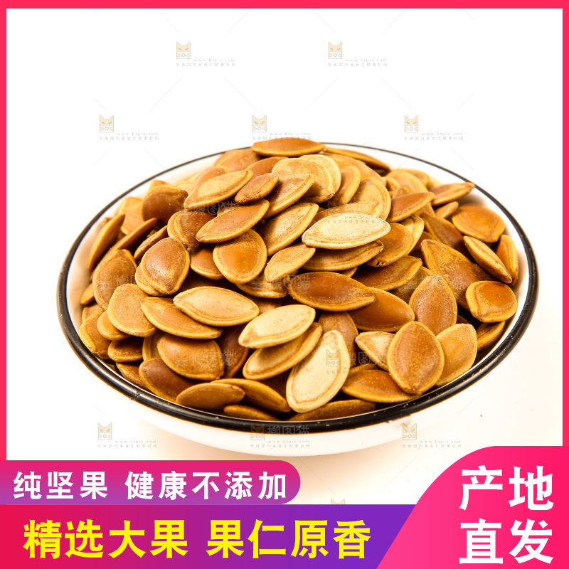 碟子里装着南瓜子