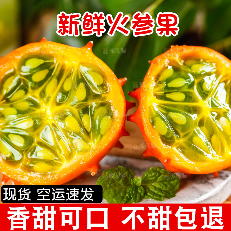 木板上放着刺角瓜