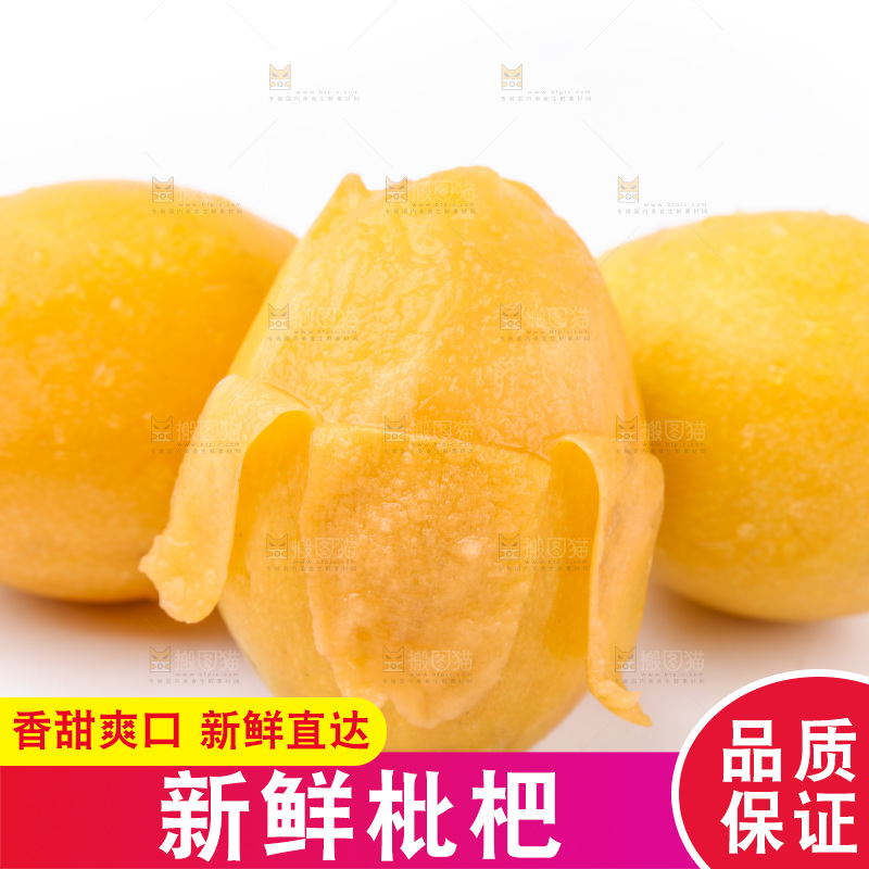 白底上放着新鲜枇杷