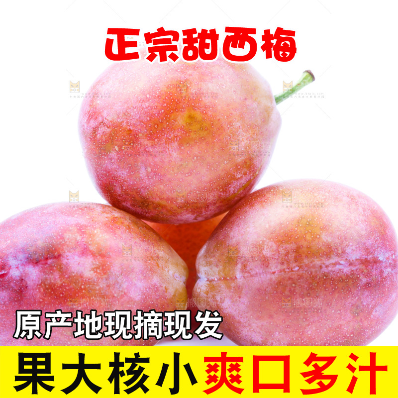 白底上放着西梅