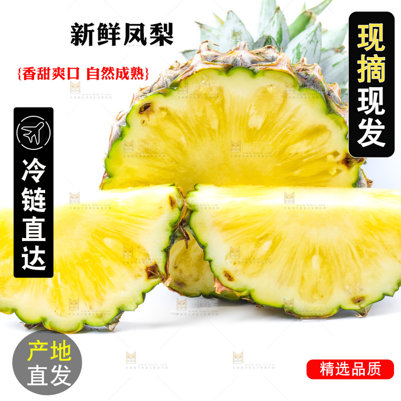 白底上放着凤梨