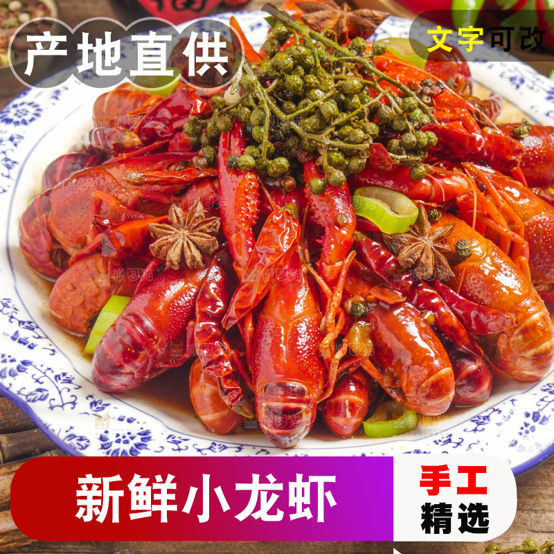 盘子里装着藤椒小龙虾