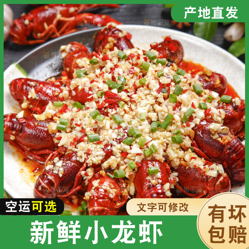 盘子里装着蒜蓉小龙虾