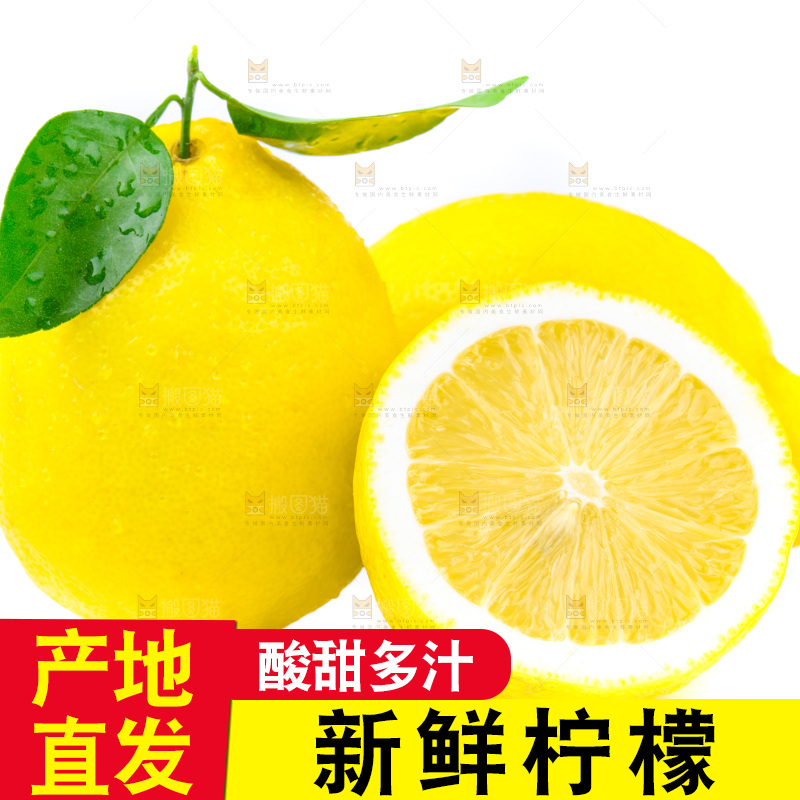 白底上的安岳黄柠檬