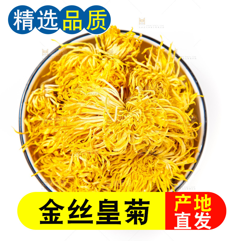 盘子里装着金丝皇菊