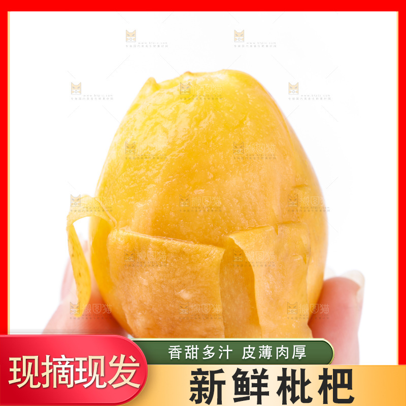 白底上放着新鲜枇杷