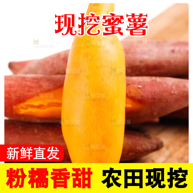 木板上摆放着地瓜