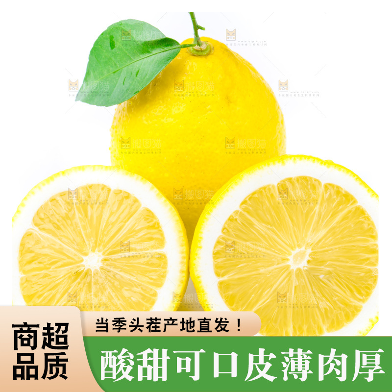 白底上的安岳黄柠檬