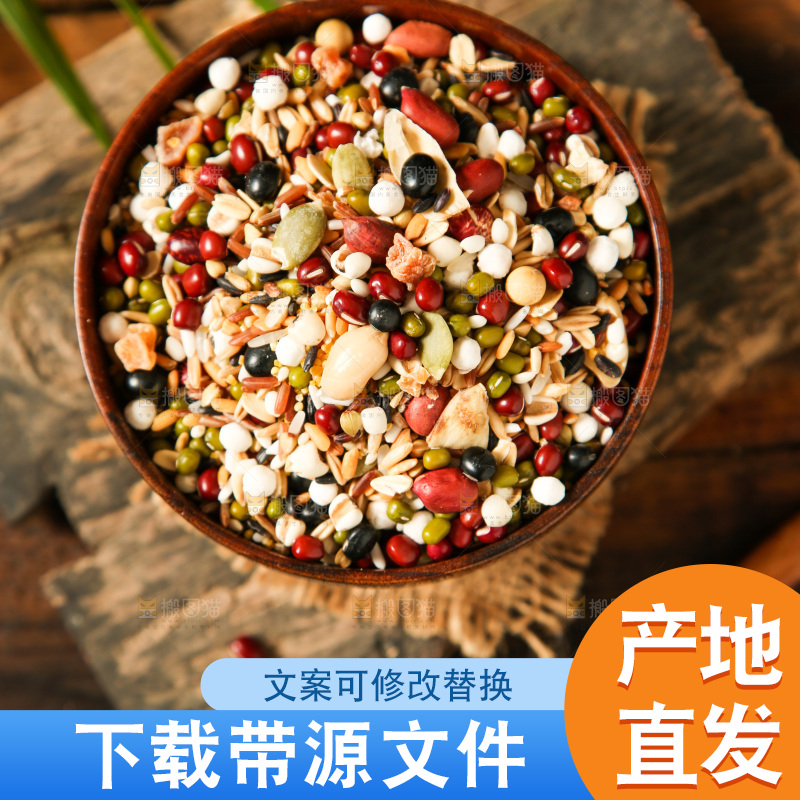 碗里装着粗粮组合