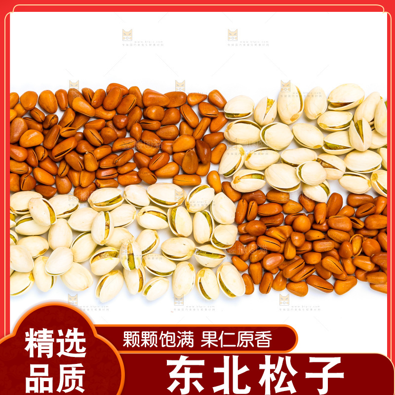 坚果纹理素材