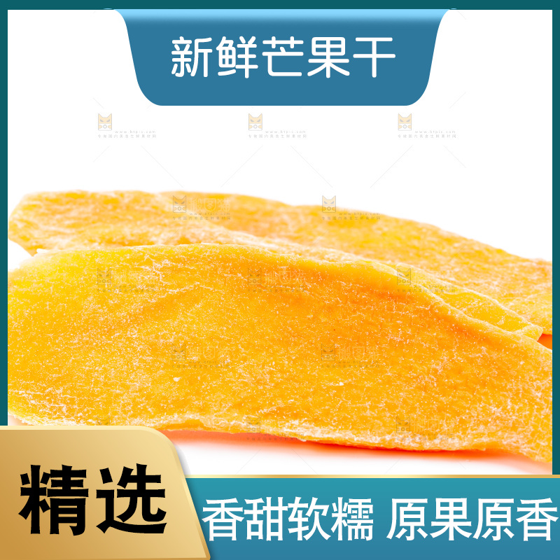 白底上放着芒果干片