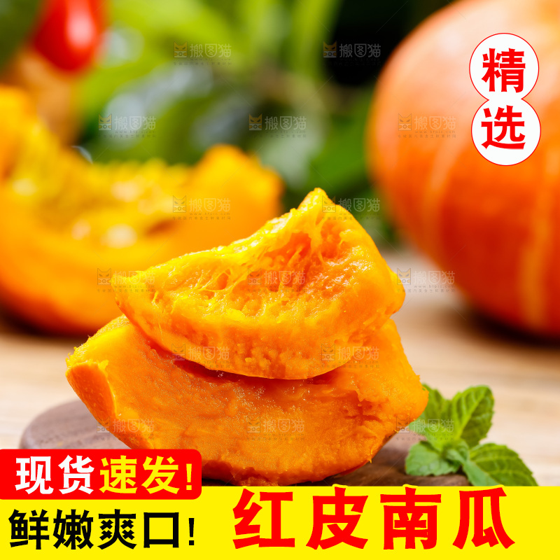 木板上放着山东红皮南瓜