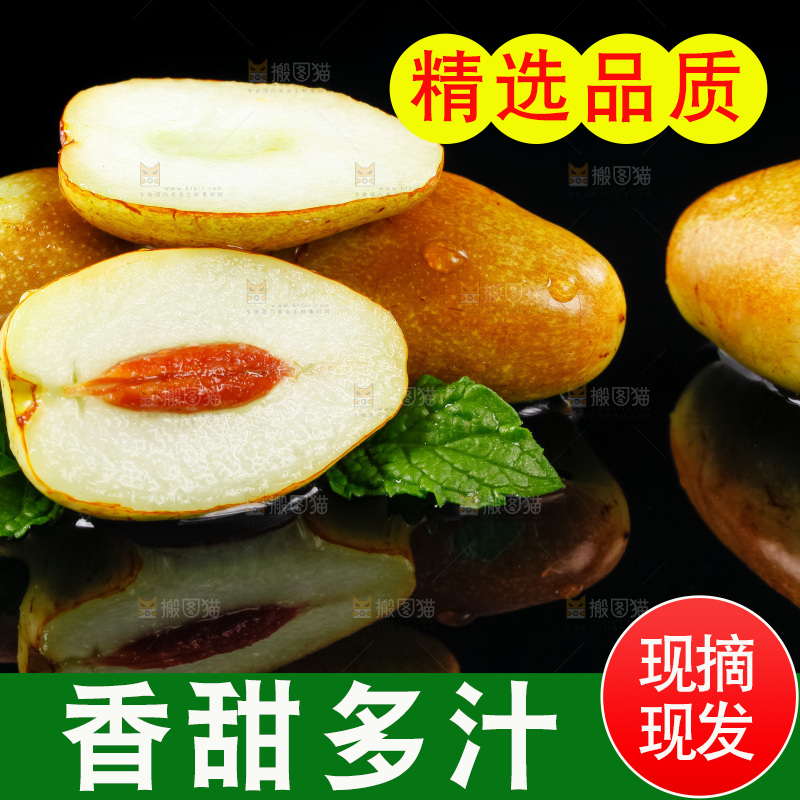 黑底上放着脆枣