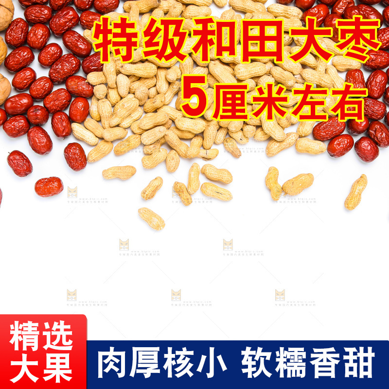 坚果纹理素材